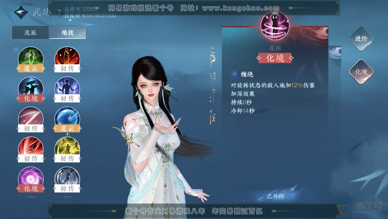 NSH36065逆水寒手游账号详情图18 NSH36065逆水寒手游账号详情图18