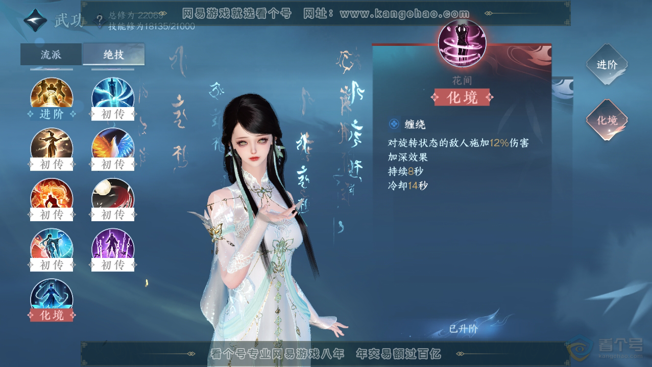 NSH36065逆水寒手游账号详情图19 NSH36065逆水寒手游账号详情图19
