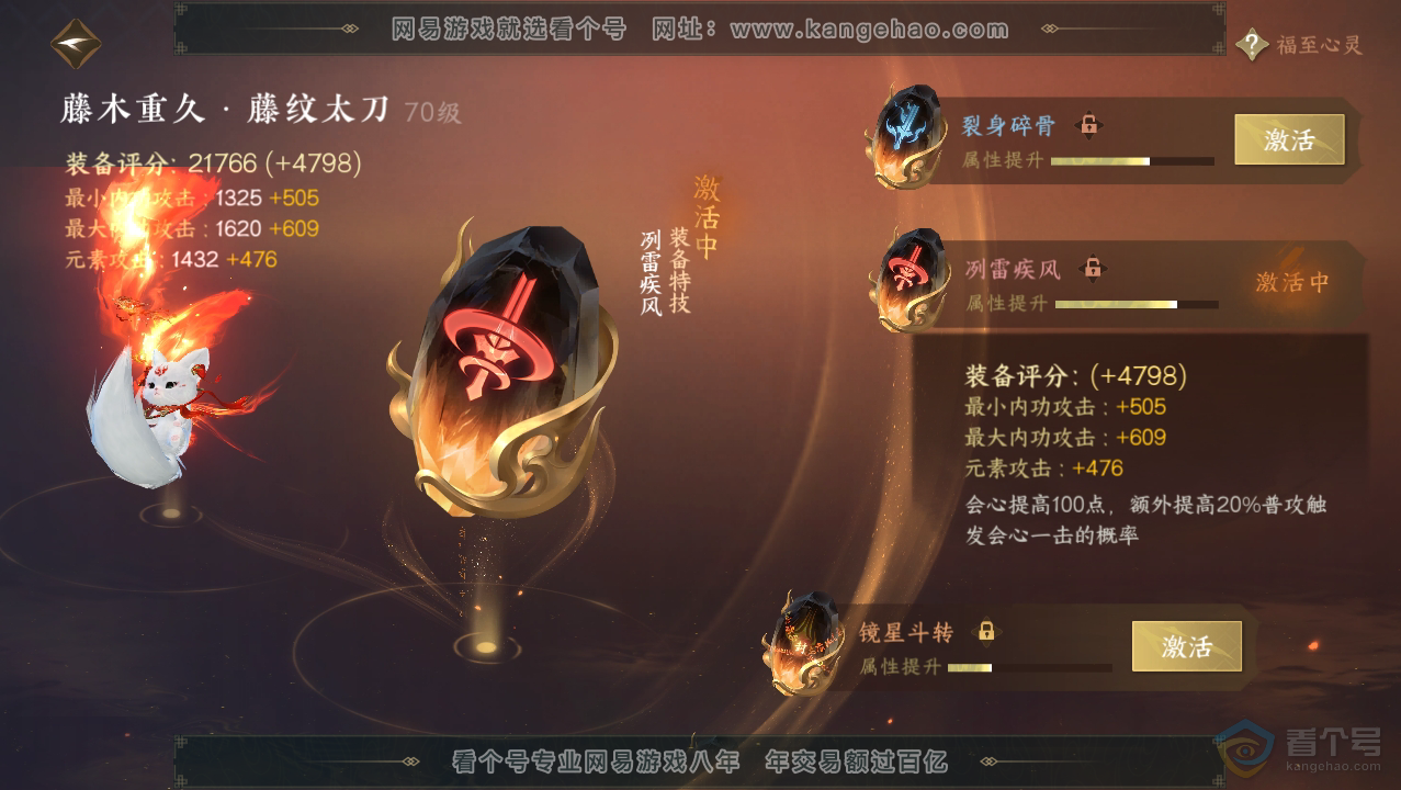 NSH36065逆水寒手游账号详情图21 NSH36065逆水寒手游账号详情图21