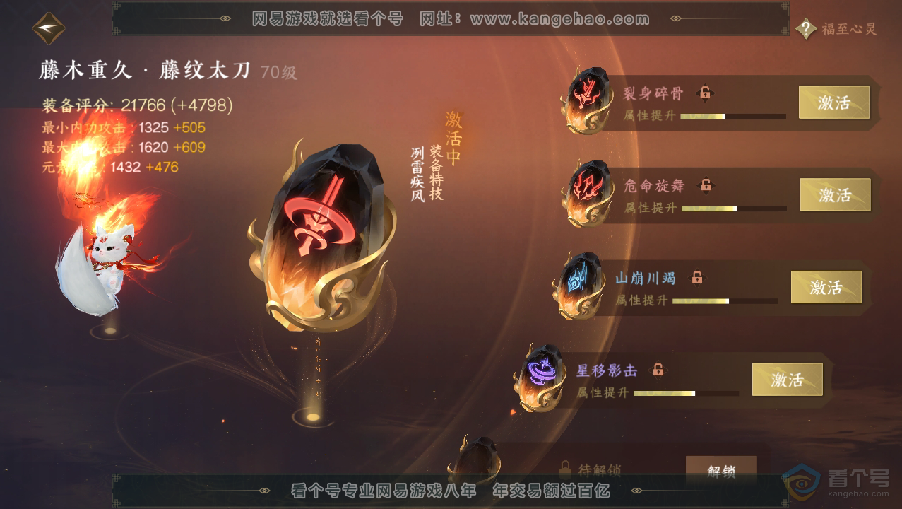 NSH36065逆水寒手游账号详情图22 NSH36065逆水寒手游账号详情图22