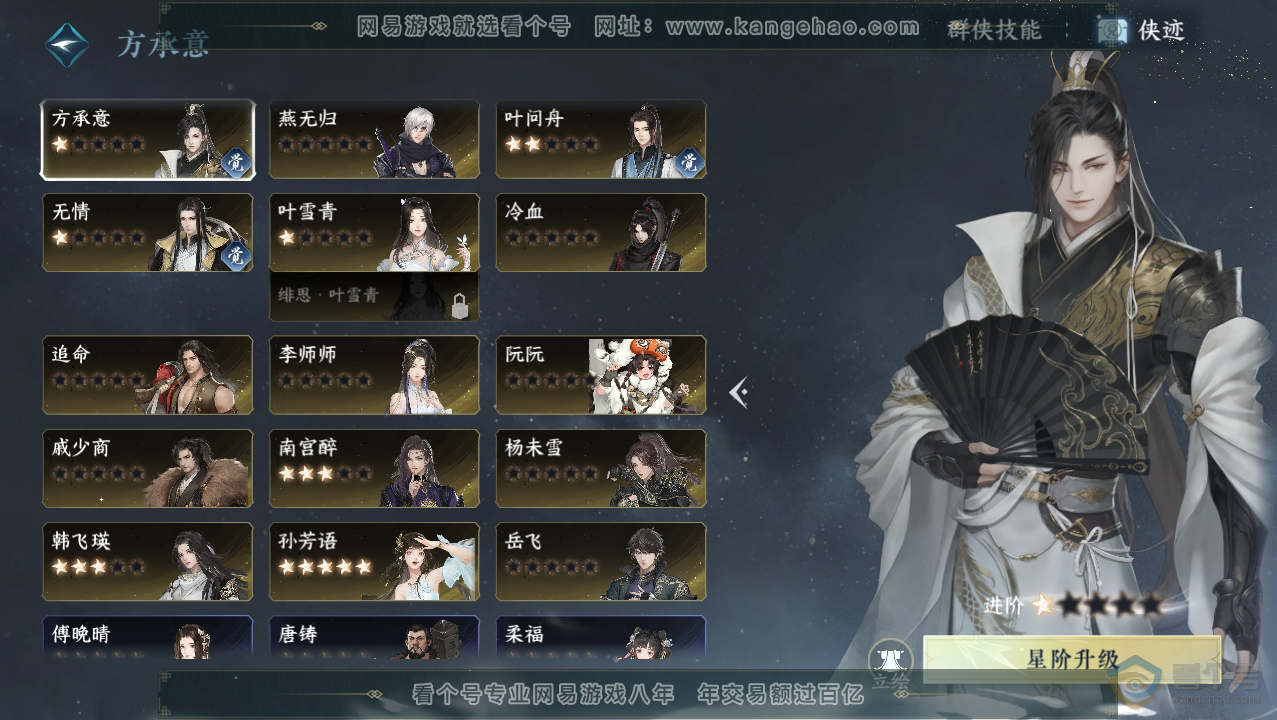 NSH36065逆水寒手游账号详情图34 NSH36065逆水寒手游账号详情图34
