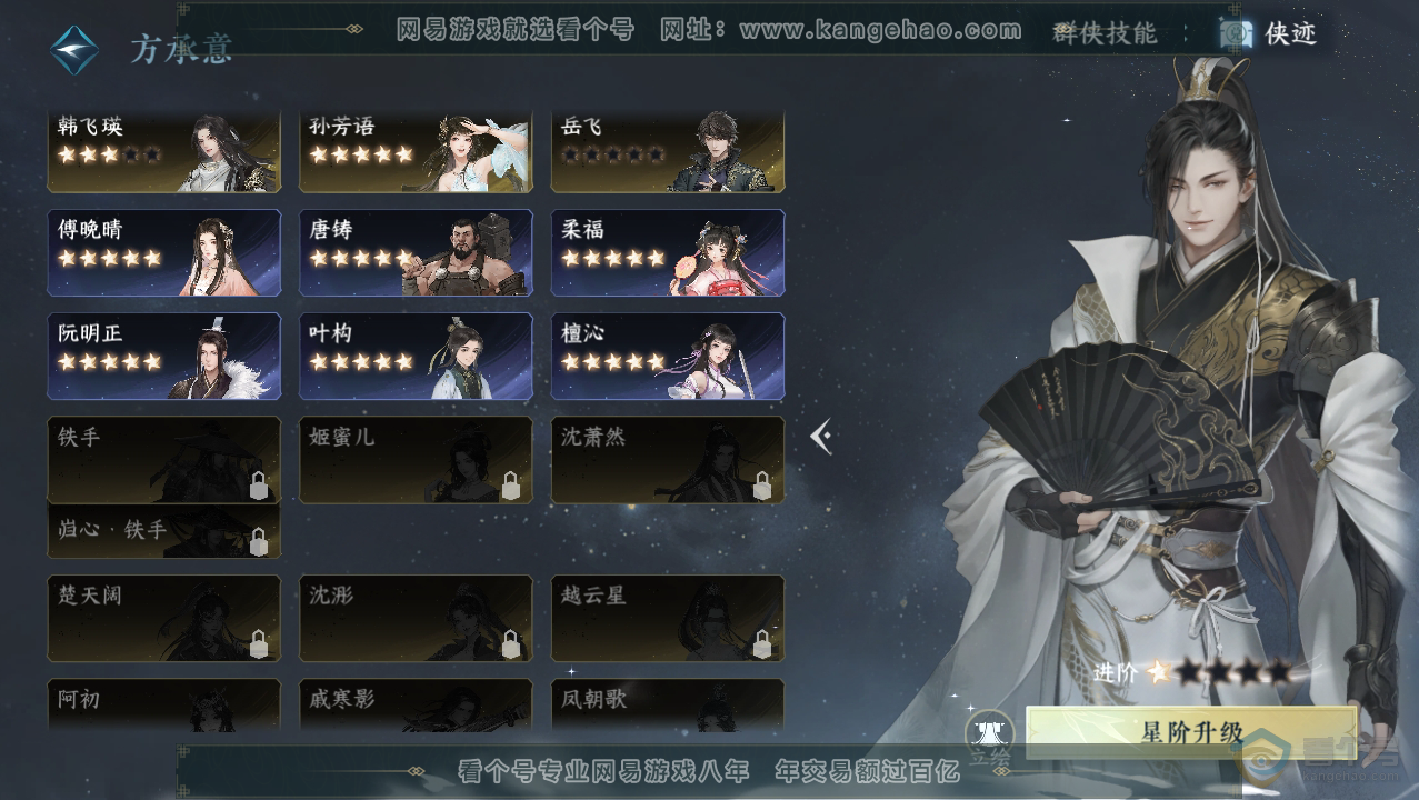 NSH36065逆水寒手游账号详情图35 NSH36065逆水寒手游账号详情图35