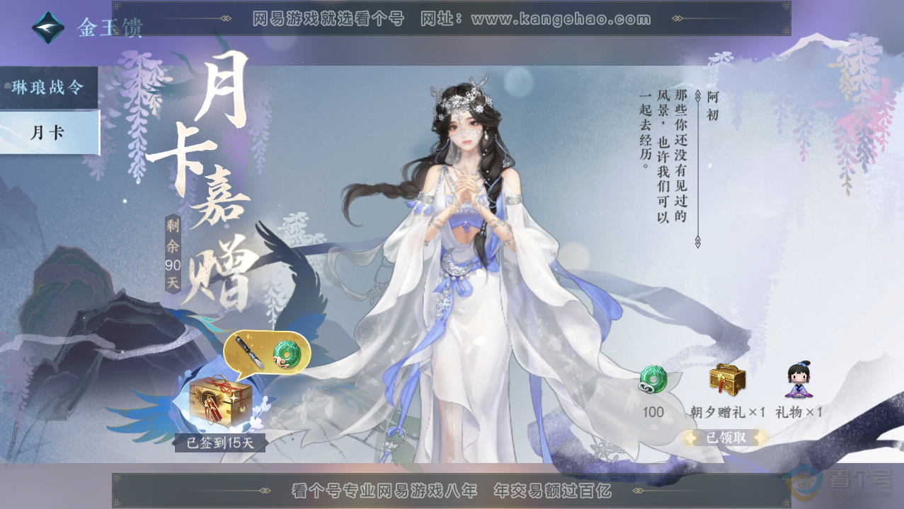 NSH36065逆水寒手游账号详情图33 NSH36065逆水寒手游账号详情图33