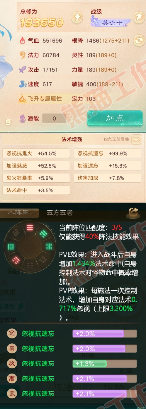 F6393大话西游账号详情图2