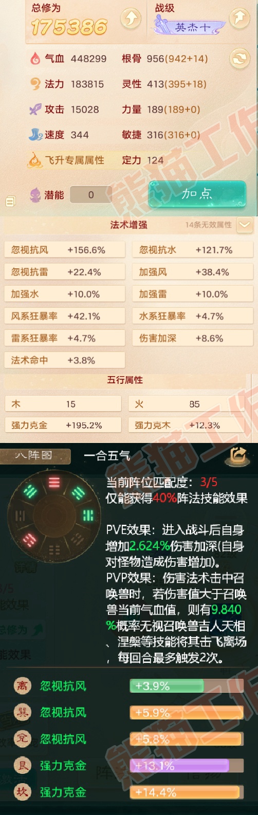 93012大话西游账号详情图2