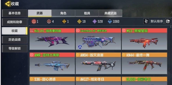 使命召唤手游账号苹果QQ4神话枪1神话角色19传说 三个3 3神话 神话角色2级 一神话满级