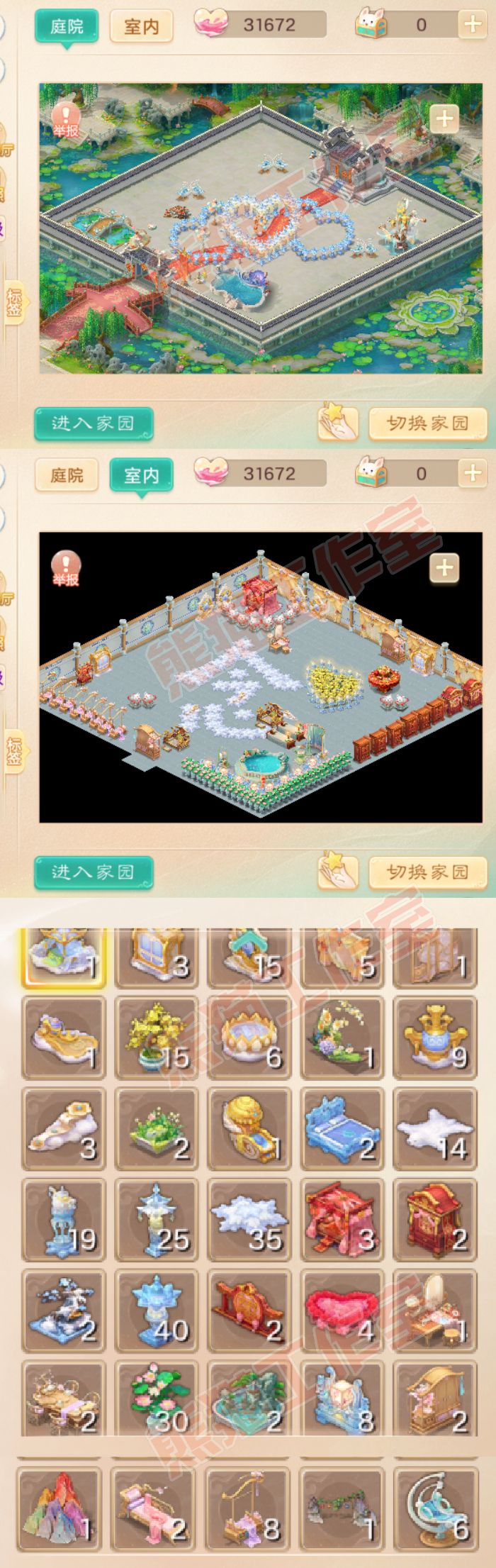 F6395大话西游账号详情图15