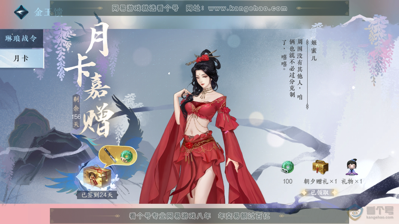 NSH36091逆水寒手游账号详情图47 NSH36091逆水寒手游账号详情图47