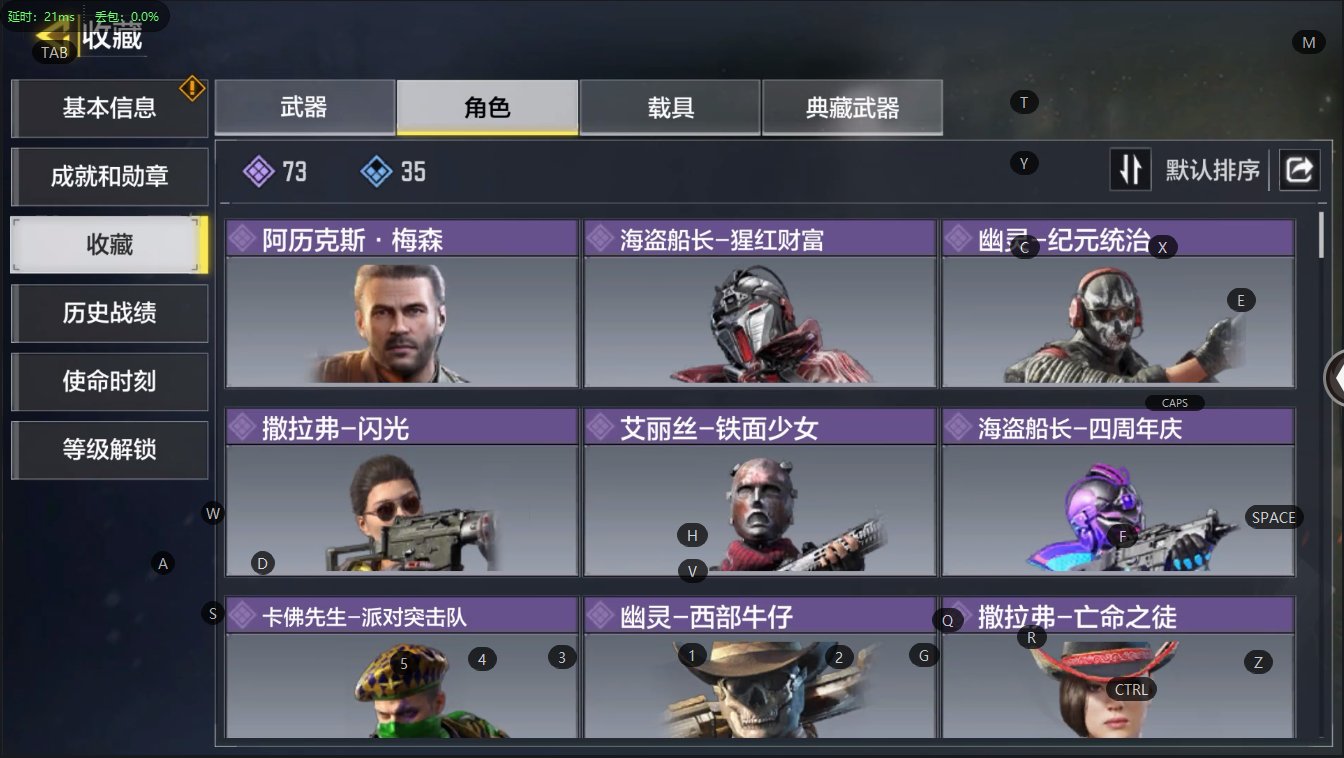 SM31643使命召唤手游账号详情图4 SM31643使命召唤手游账号详情图4