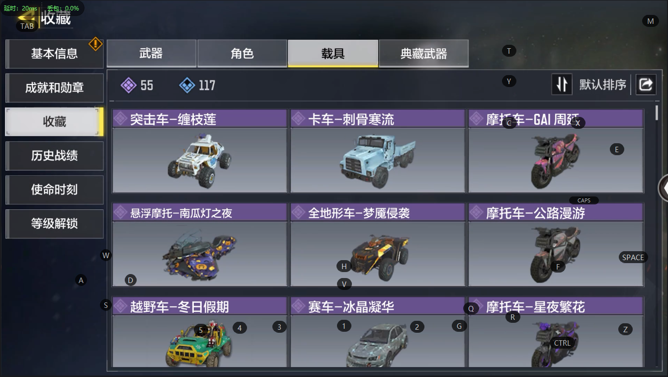 SM31643使命召唤手游账号详情图5 SM31643使命召唤手游账号详情图5