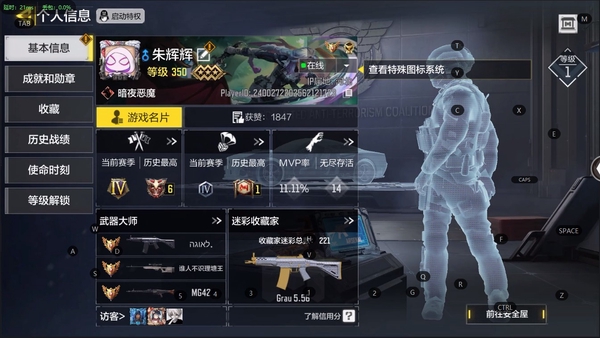 使命召唤手游账号安卓QQ安卓QQ    Grau 5.56-源核天灾 FFAR 1-无境空刃CX-8-希尔芙的底佑