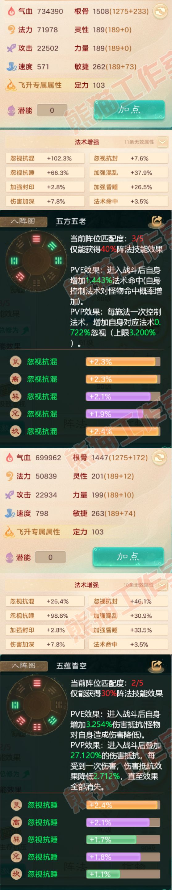 25966大话西游账号详情图2