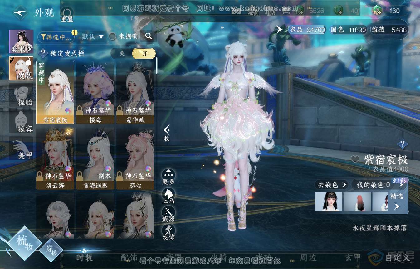 NSH36107逆水寒手游账号详情图6