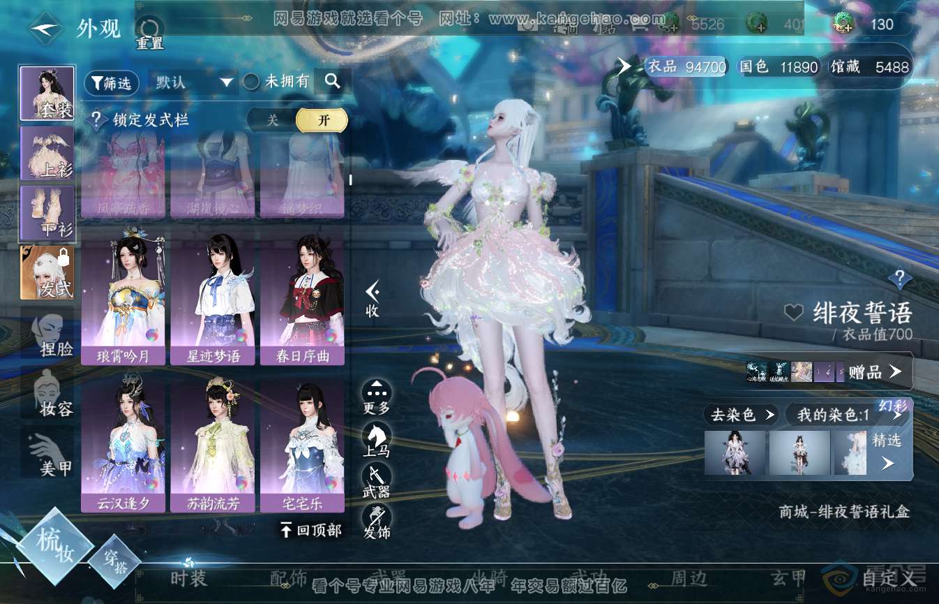 NSH36107逆水寒手游账号详情图13