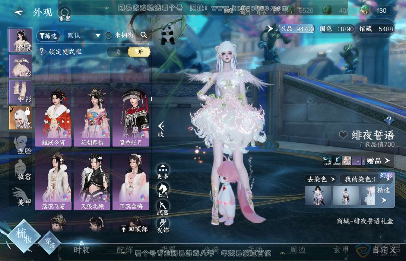 NSH36107逆水寒手游账号详情图19