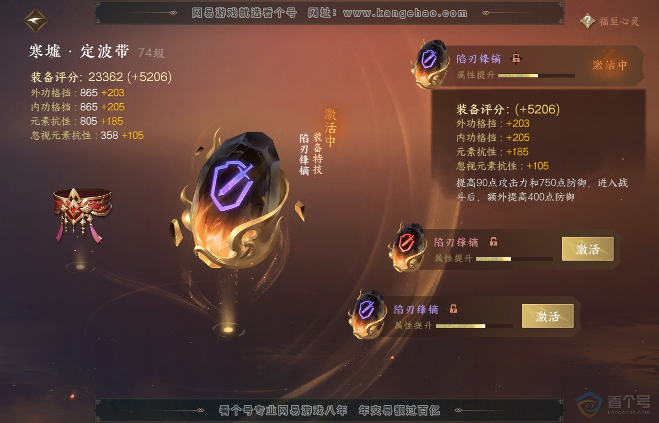 NSH36107逆水寒手游账号详情图40