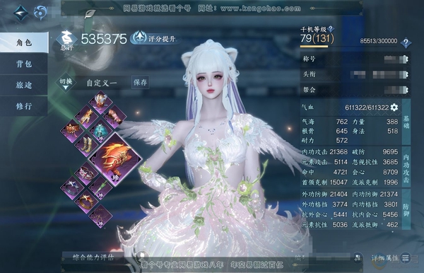逆水寒手游账号渠道服诗酒华章渠道服诗酒华章 女潮光 评分53.5W 放歌清宵称号 1副本白发紫宿宸极 有180多万铜钱未用 有转性丹未用 9.4W衣品 1.1W国色  商城付费时装多多 1灵韵优质内功打造具体详细请看图