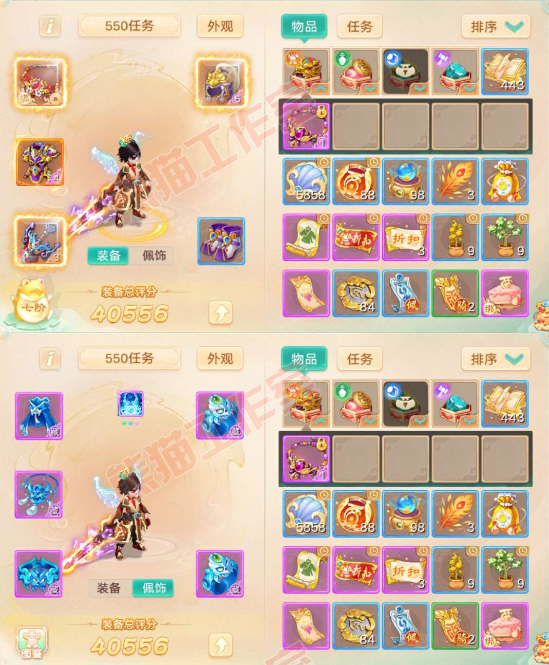 25967大话西游账号详情图1