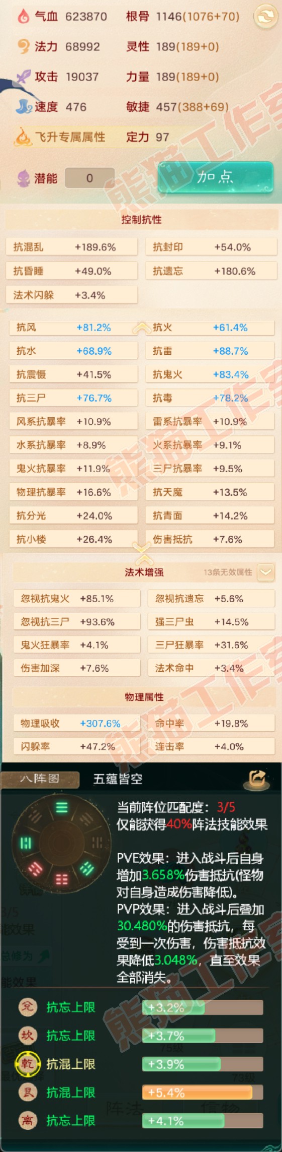 25967大话西游账号详情图2
