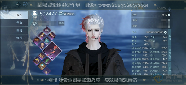 逆水寒手游账号逐中原九天揽月官服九天揽月 男潮光 评分50.2w 累充称号凭栏听雨 衣品14w 国色3.9w 8颗已用天赏【副本发】白夜拂雪【天霓染】狼原灰骑【天赏发式】狂欢-琢雪-喵语-紫宸-浮云山【天赏武器】清波 天马...