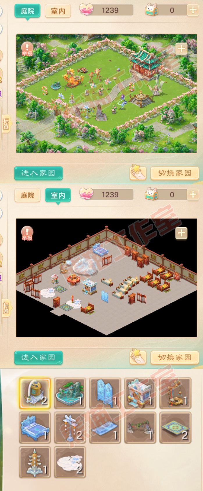 76237大话西游账号详情图9
