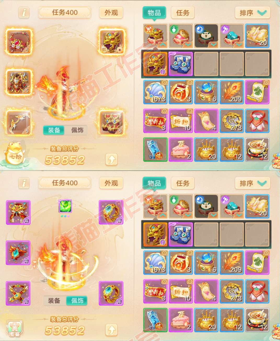 76237大话西游账号详情图1