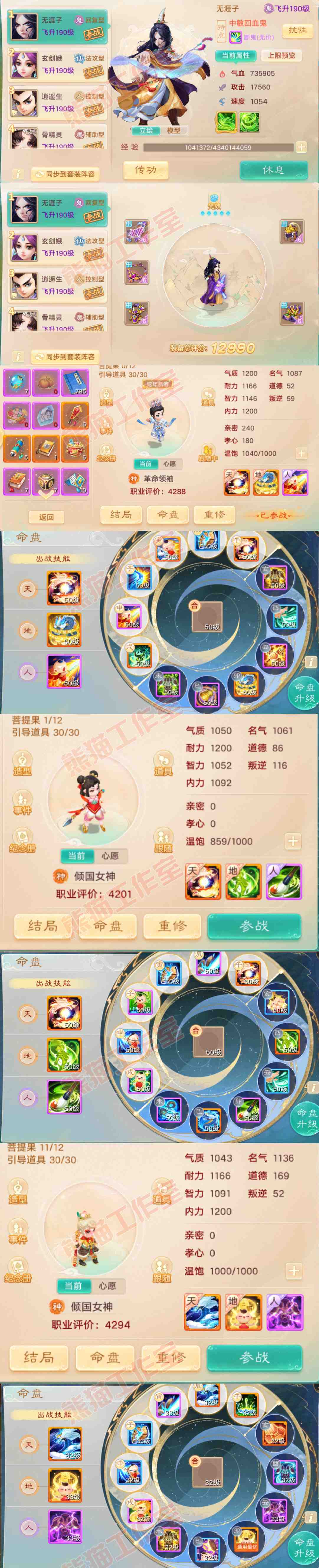 76237大话西游账号详情图10