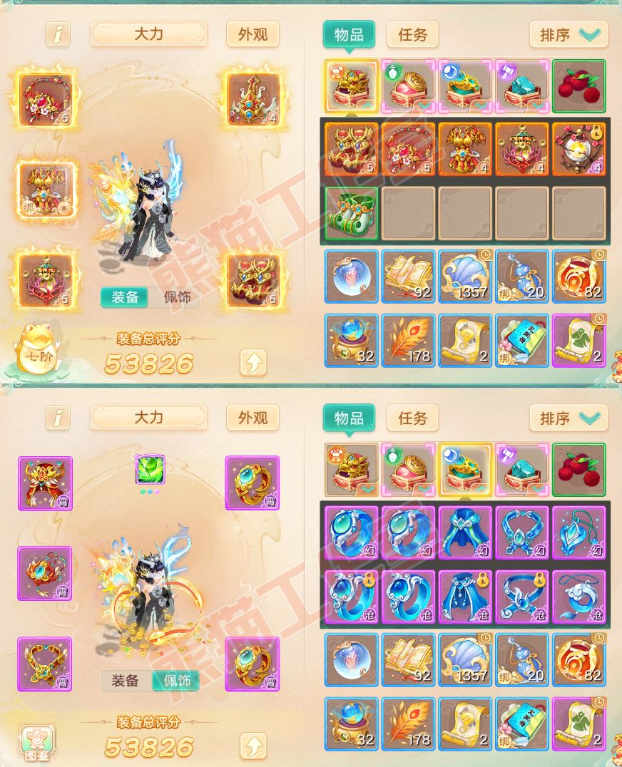 16067大话西游账号详情图1