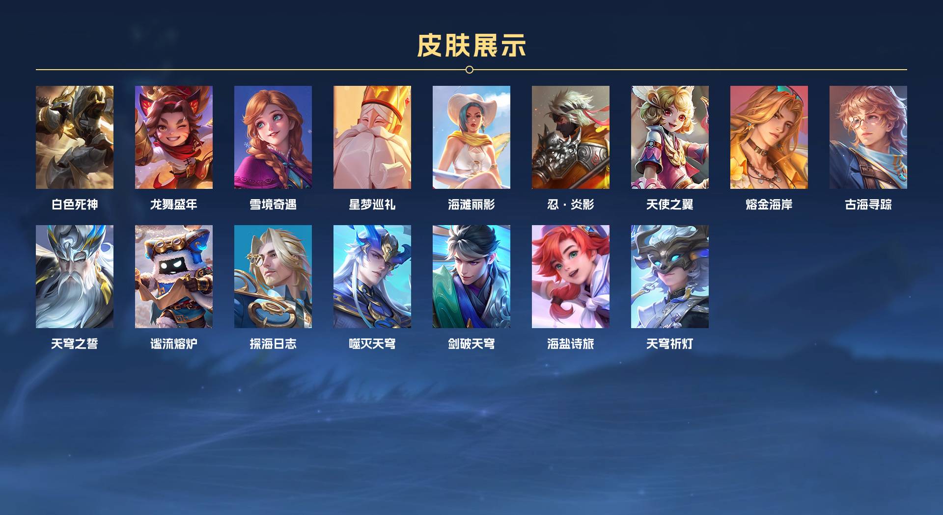 WZ341823王者荣耀账号详情图3