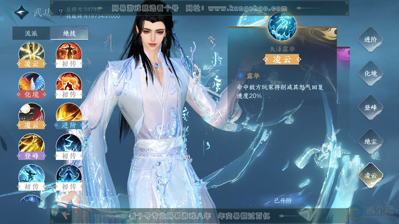 NSH36182逆水寒手游账号详情图22
