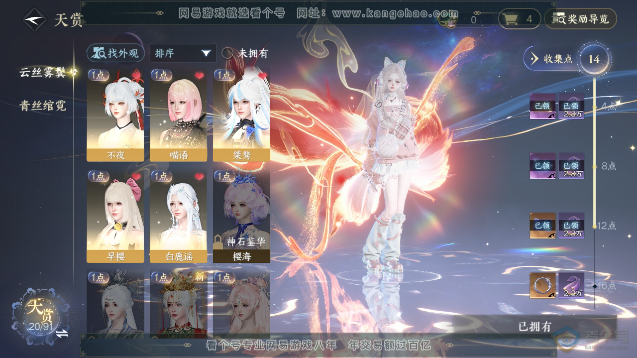NSH36193逆水寒手游账号详情图13 NSH36193逆水寒手游账号详情图13
