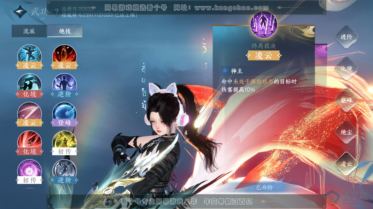 NSH36193逆水寒手游账号详情图25 NSH36193逆水寒手游账号详情图25