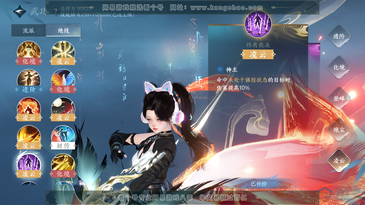 NSH36193逆水寒手游账号详情图26 NSH36193逆水寒手游账号详情图26