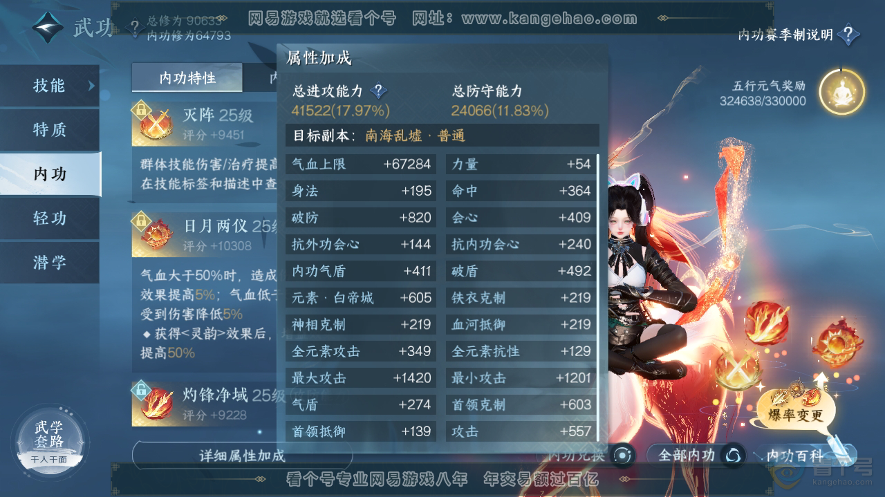 NSH36193逆水寒手游账号详情图28 NSH36193逆水寒手游账号详情图28