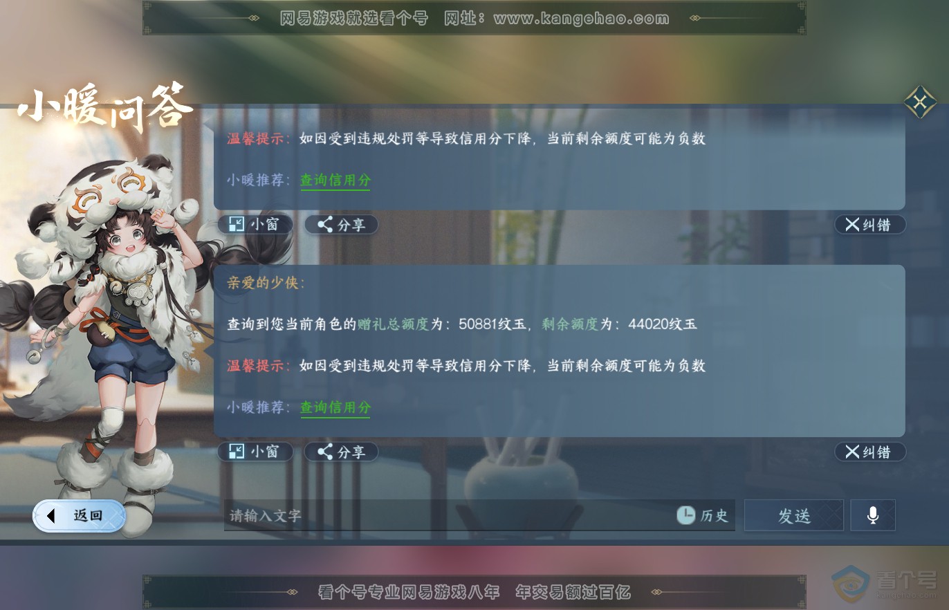 NSH36197逆水寒手游账号详情图34 NSH36197逆水寒手游账号详情图34