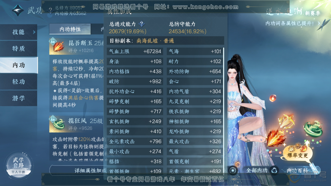 NSH36199逆水寒手游账号详情图15 NSH36199逆水寒手游账号详情图15