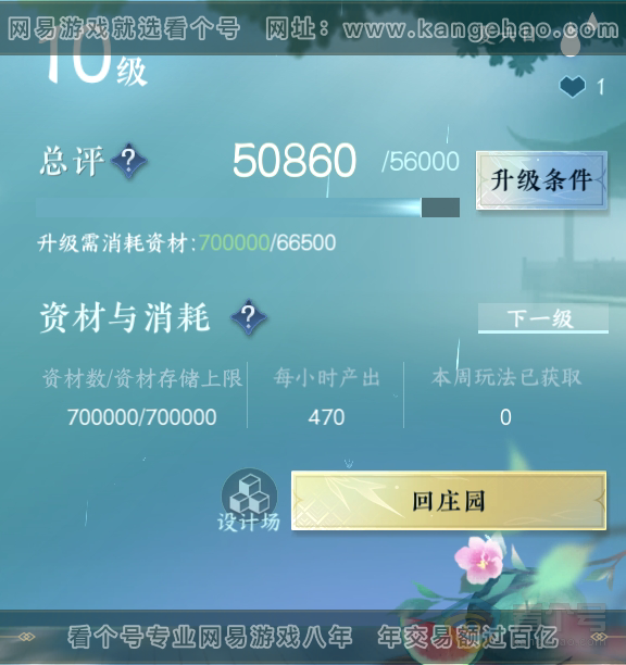NSH36199逆水寒手游账号详情图23 NSH36199逆水寒手游账号详情图23