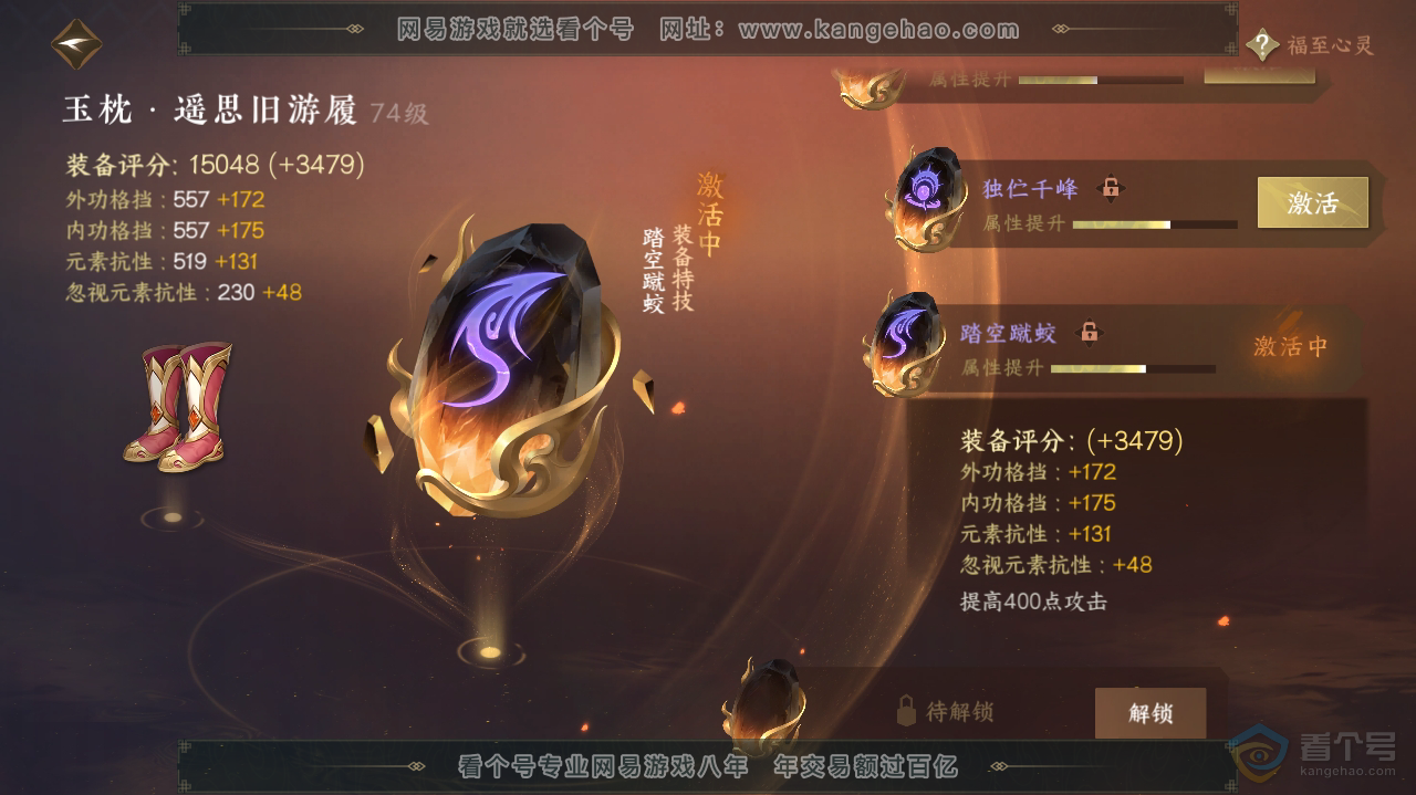 NSH36204逆水寒手游账号详情图24