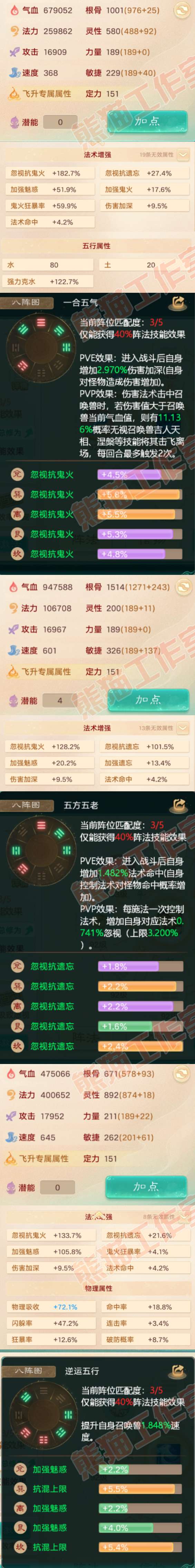 52442大话西游账号详情图2