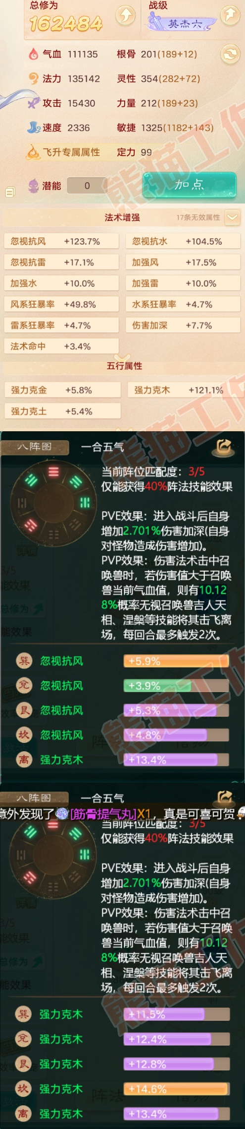 A1929大话西游账号详情图2