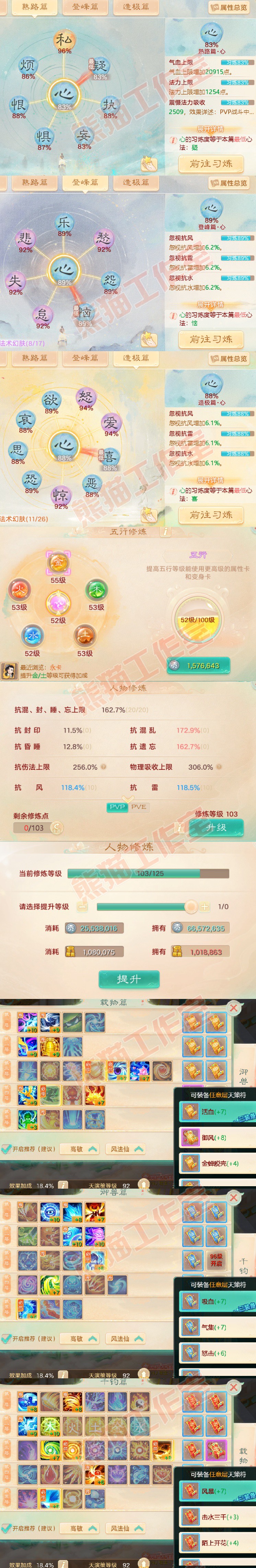A1929大话西游账号详情图3