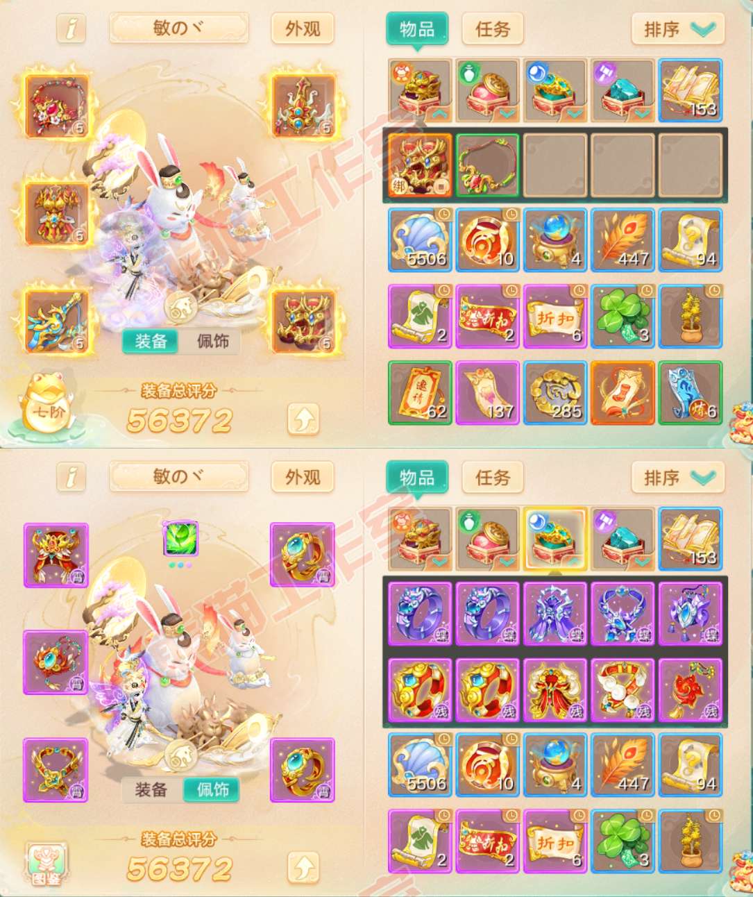 F6501大话西游账号详情图1