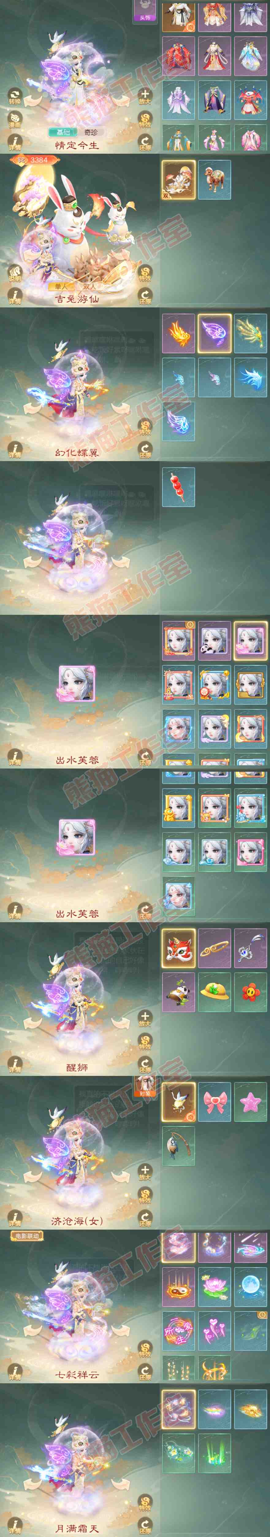 F6501大话西游账号详情图9