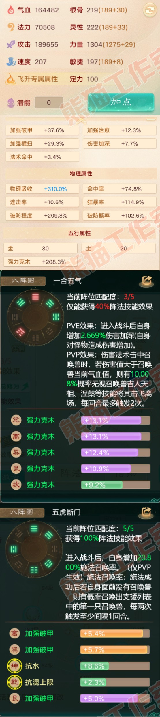 S1973大话西游账号详情图2