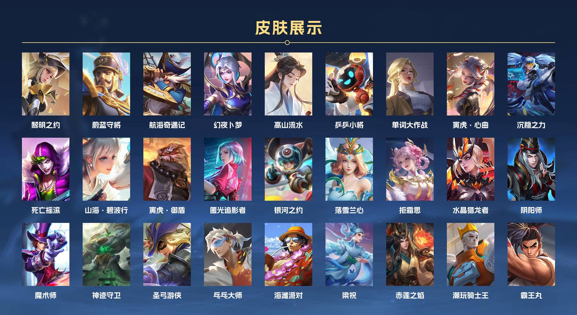 WZ341637王者荣耀账号详情图2 WZ341637王者荣耀账号详情图2
