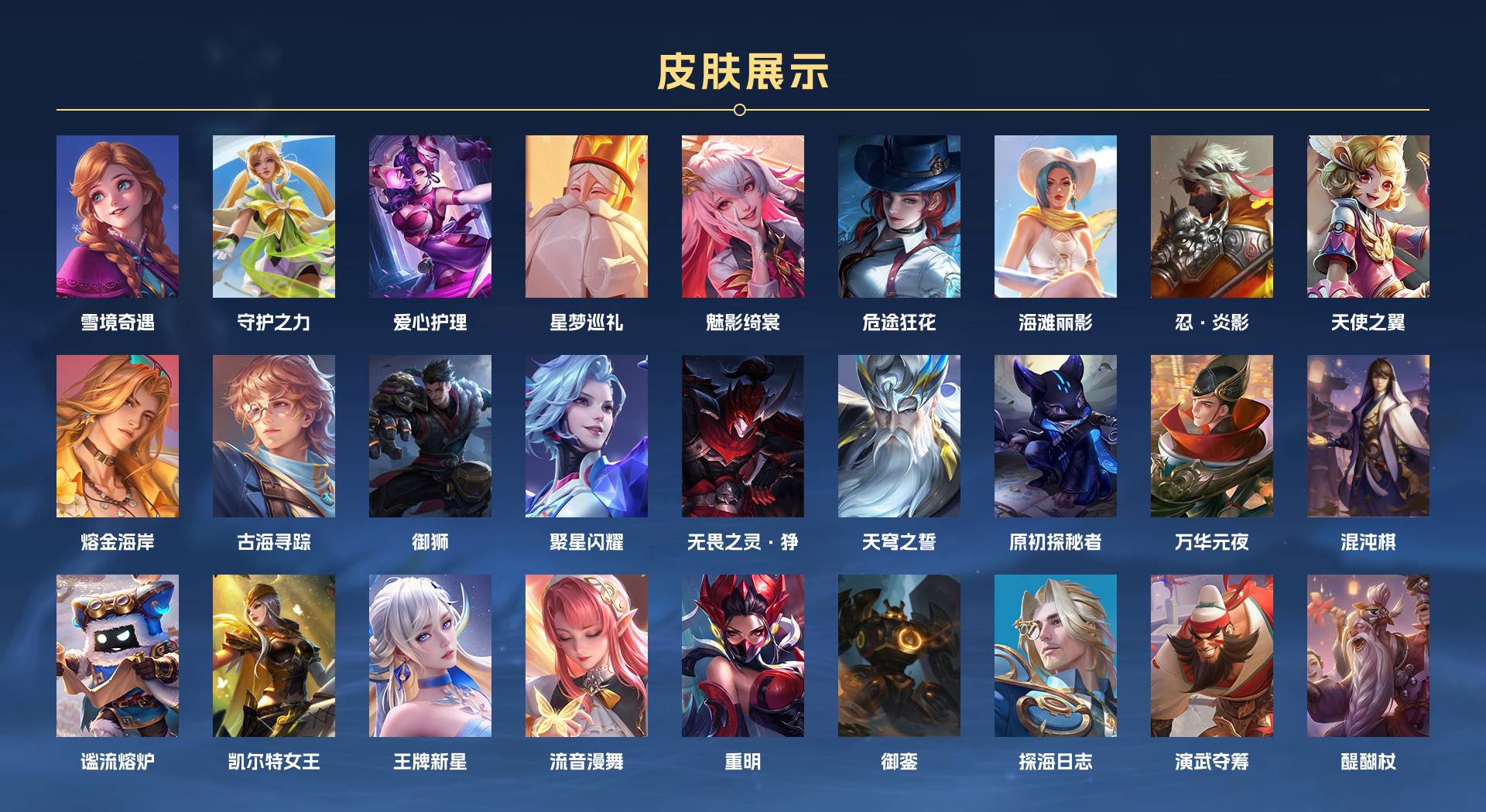 WZ341637王者荣耀账号详情图8 WZ341637王者荣耀账号详情图8
