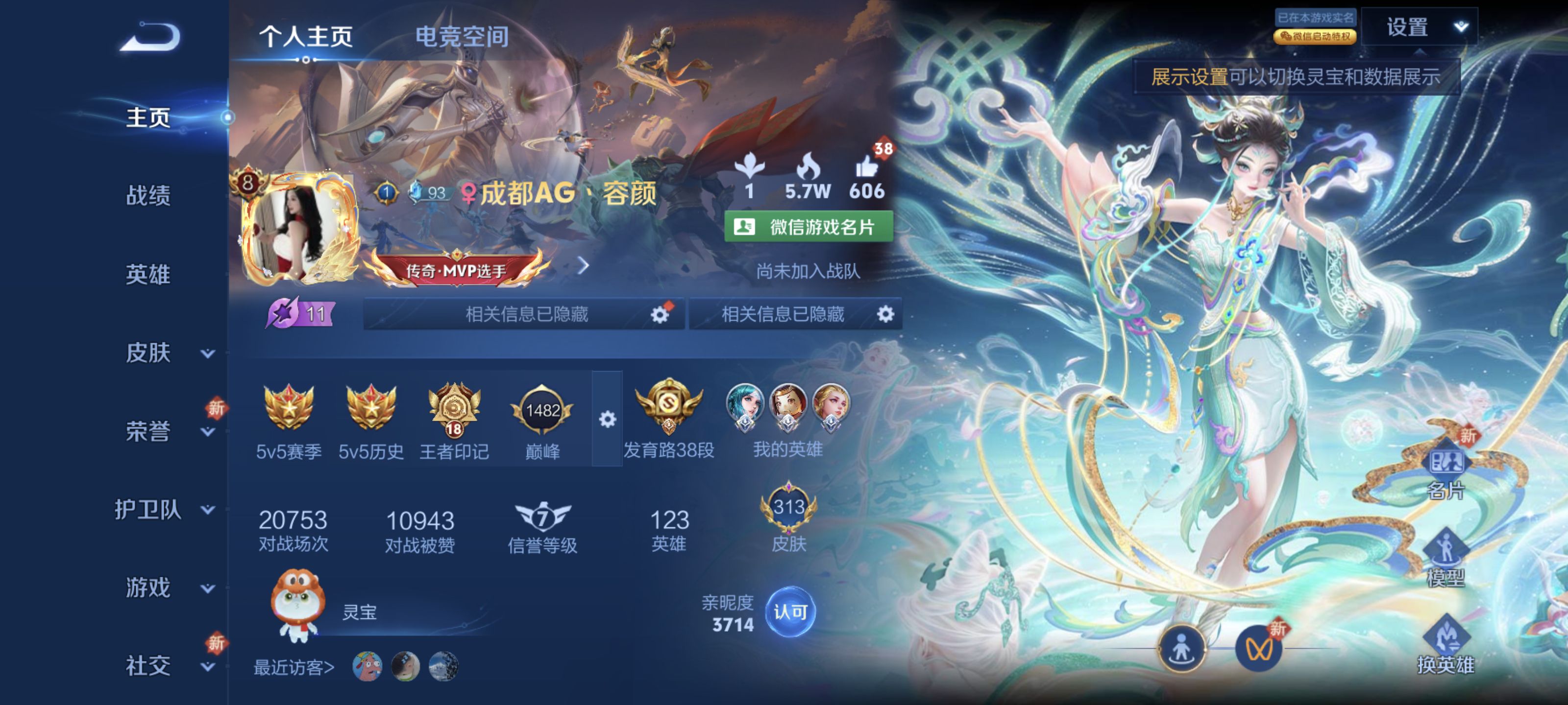 WZ341637王者荣耀账号详情图10 WZ341637王者荣耀账号详情图10
