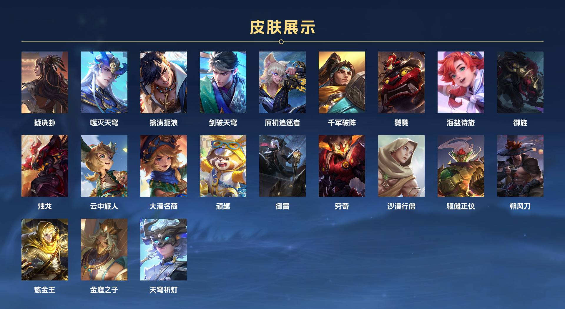 WZ341637王者荣耀账号详情图9 WZ341637王者荣耀账号详情图9
