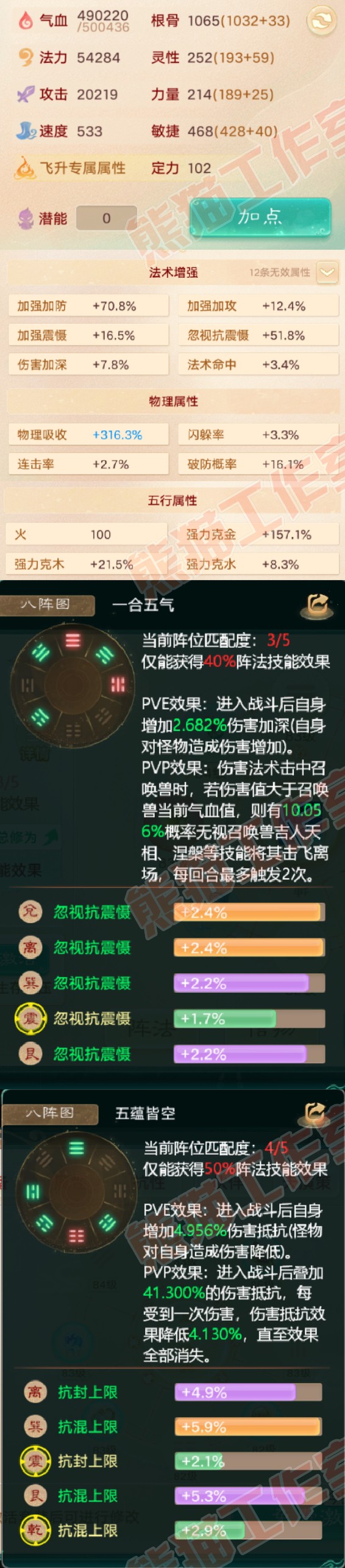 93017大话西游账号详情图2