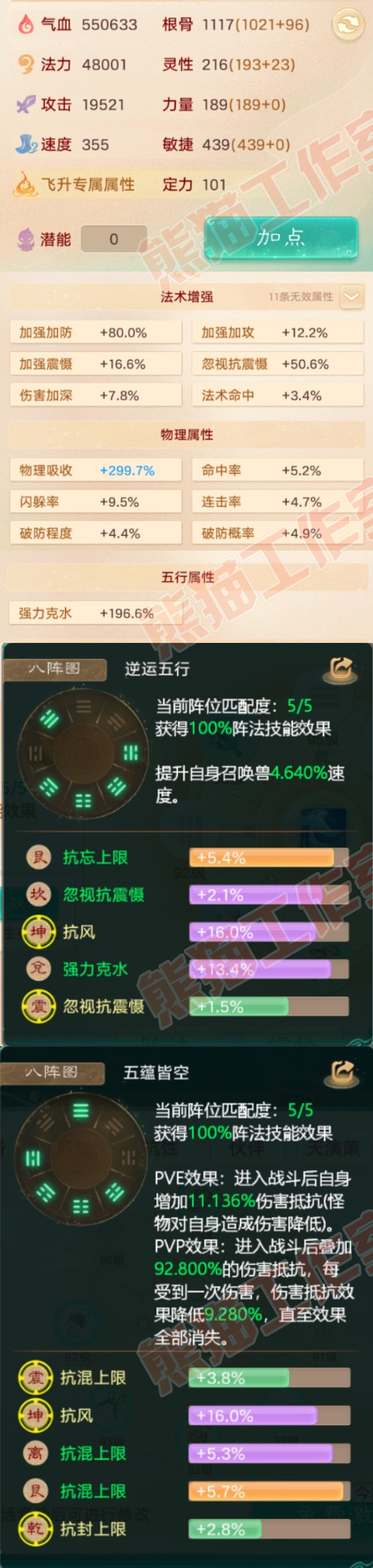 F6503大话西游账号详情图2